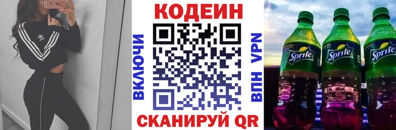 где найти   hydra ссылка  Codein напиток Lean (лин)  Гдов 
