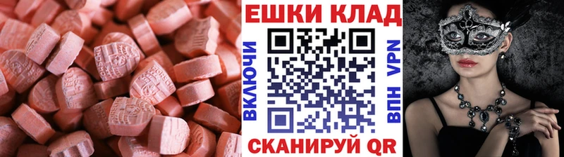 ЭКСТАЗИ MDMA  OMG ONION  Гдов 