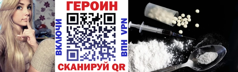 купить наркотики цена  Гдов  ГЕРОИН Heroin 