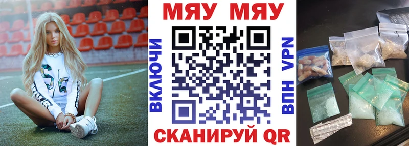 МЯУ-МЯУ мука Гдов